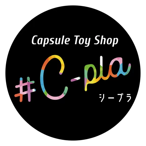 プレミアム空間のカプセルトイ専門店「#C-pla premium」　
酒々井プレミアム・アウトレットに6月7日オープン！