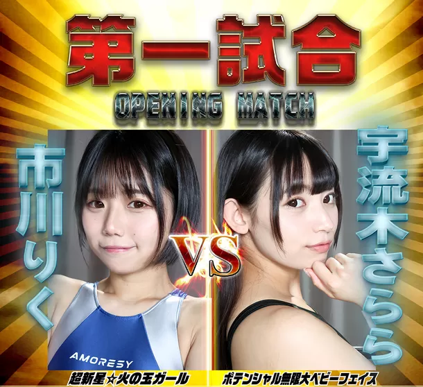 美女限定プロレス興行「BWP NEXT12」　
6月8日開催決定と前回興行(BWP11)試合結果のご報告