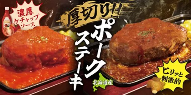 炭焼ステーキ「ビーフインパクト」
6月14日、札幌市中央区に新店舗オープン！
