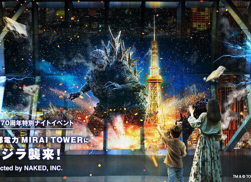 開業70周年特別企画「中部電力 MIRAI TOWERにゴジラ襲来！」
6月20日(木)より開催！