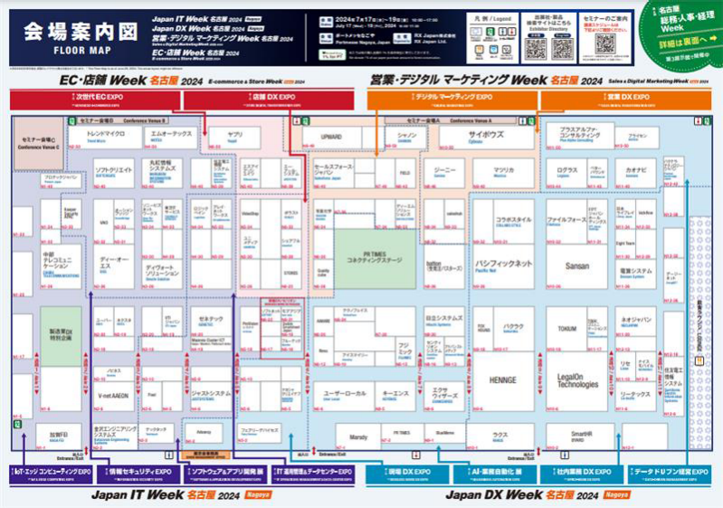 〈7/17開催〉“ChatGPTを活用した事務処理効率化”をテーマに、Japan IT Week 【名古屋】にてカンファレンス登...