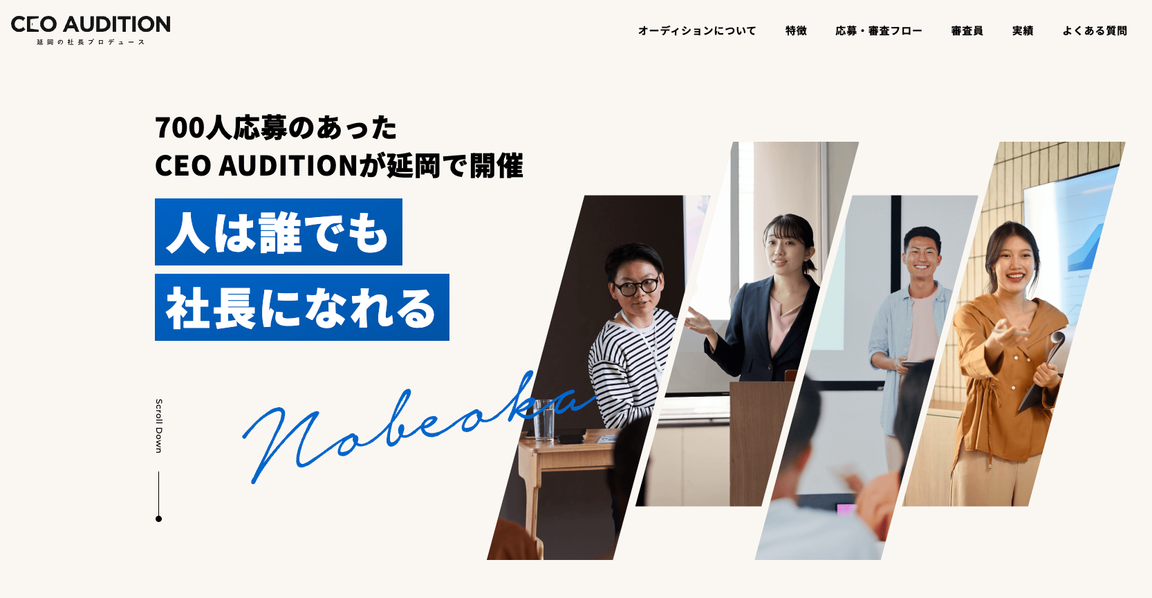 世界で1番社長を生み出し続ける会社を目指す「CEO X株式会社」設立のお知らせ