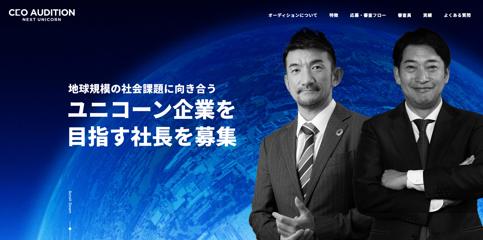 世界で1番社長を生み出し続ける会社を目指す「CEO X株式会社」設立のお知らせ