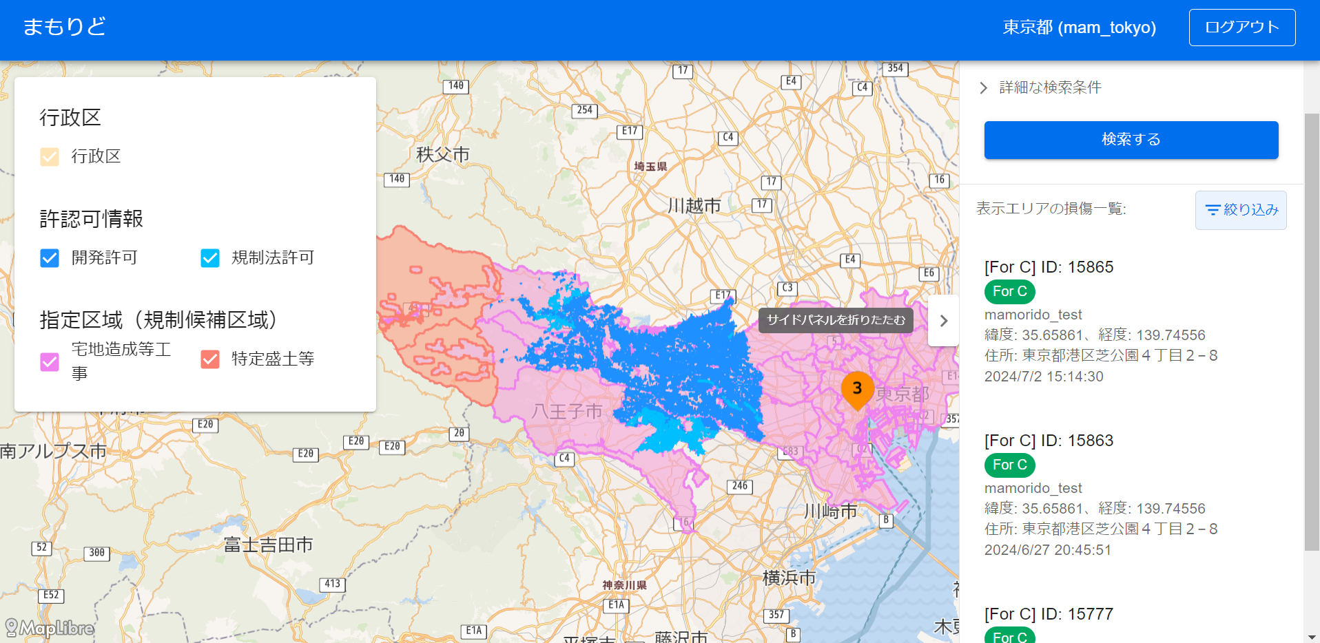 市民投稿で盛土を管理する新サービス「まもりど」を公開！東京都での運用を開始、全国の自治体への展開を目指す