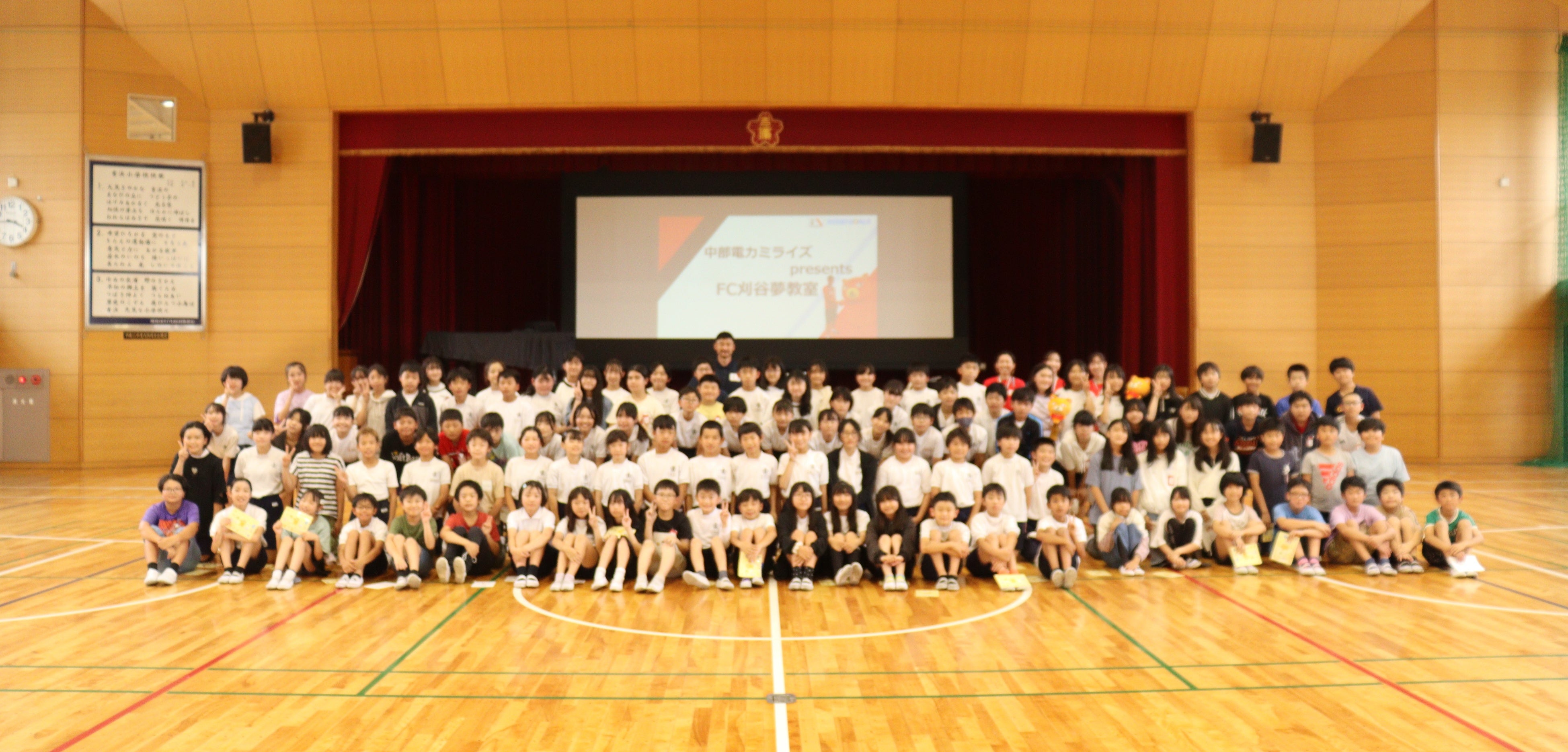 中部電力ミライズpresents夢教室in吉浜小学校