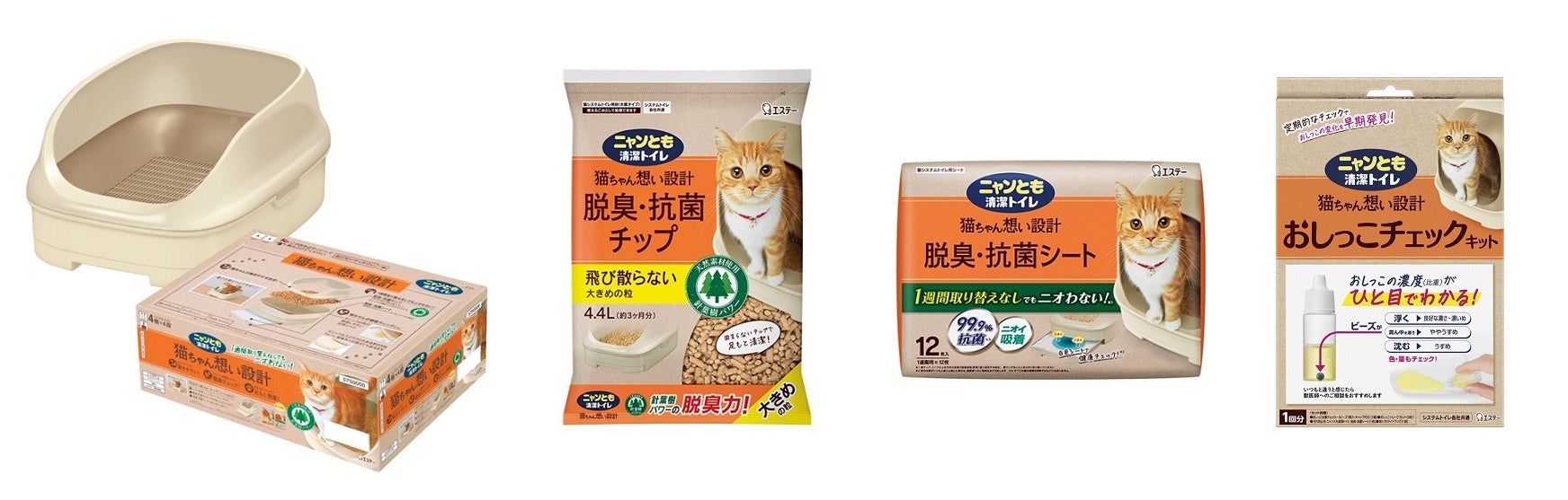 【エステー】「保護ネコ応援プロジェクト」で猫用トイレ用品を全国22の保護猫団体に寄贈