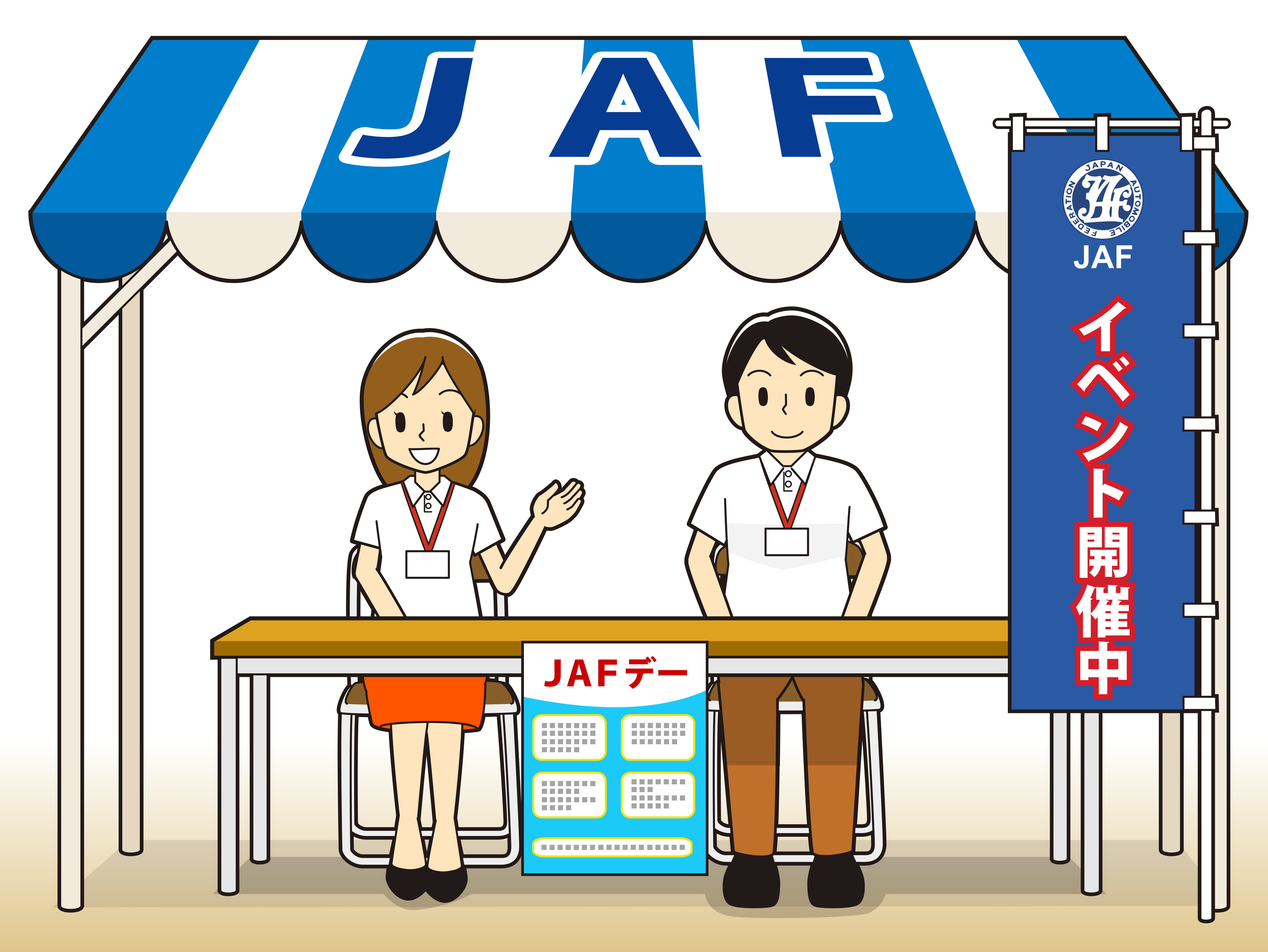 【JAF宮城】「親子で防災を楽しく学ぼう！in JAF宮城支部」の参加者募集！