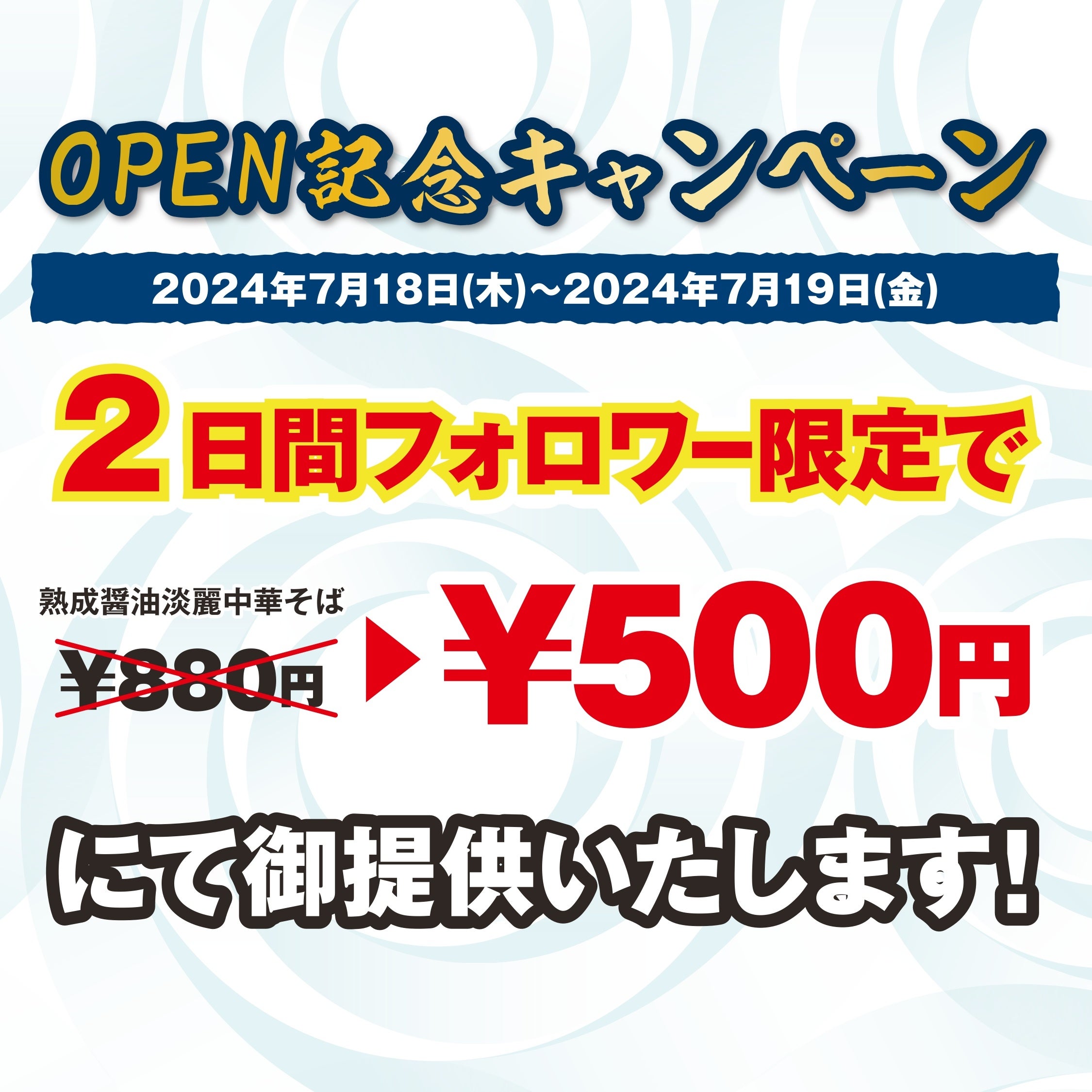 【蒼空のように澄んだスープと、純白の銀しゃりが織りなすハーモニー】おダシと銀しゃり 中華そば 蒼し 2024...