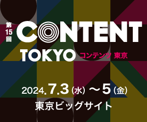 日テレグループのClaN Entertainmentが今年もコンテンツ東京に出展！VTuberを起用したタイアップとクリエイテ...