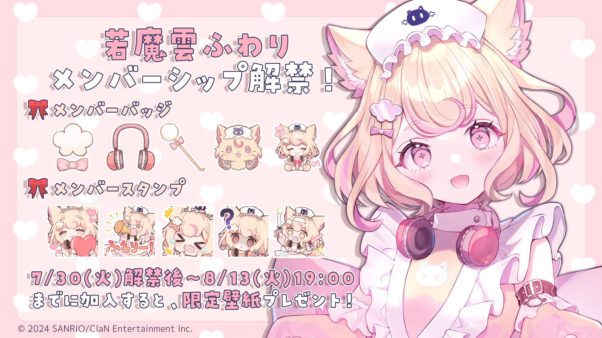 VTuberプロジェクト「にゃんたじあ！」、新メンバー3名のYouTubeメンバーシップを7/30(火)より開設！