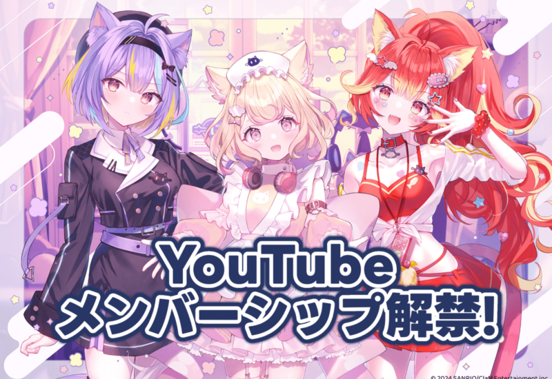 VTuberプロジェクト「にゃんたじあ！」、新メンバー3名のYouTubeメンバーシップを7/30(火)より開設！