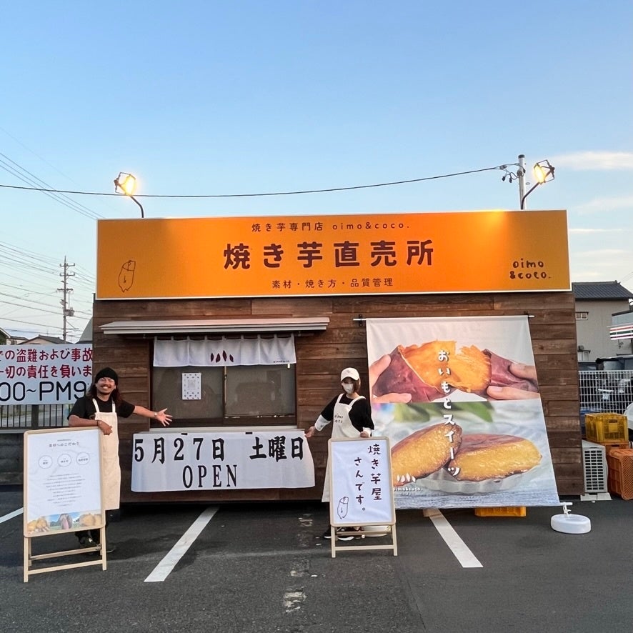 今週末まで！「あいぱく® Premium TOKYO 2024」にて焼き芋モンブラン先行販売