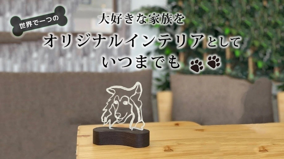 創業三百年の老舗企業が手掛けるペット用の仏壇仏具専門店「SENDAIYA For Pets」が、世界で一つのオリジナル...