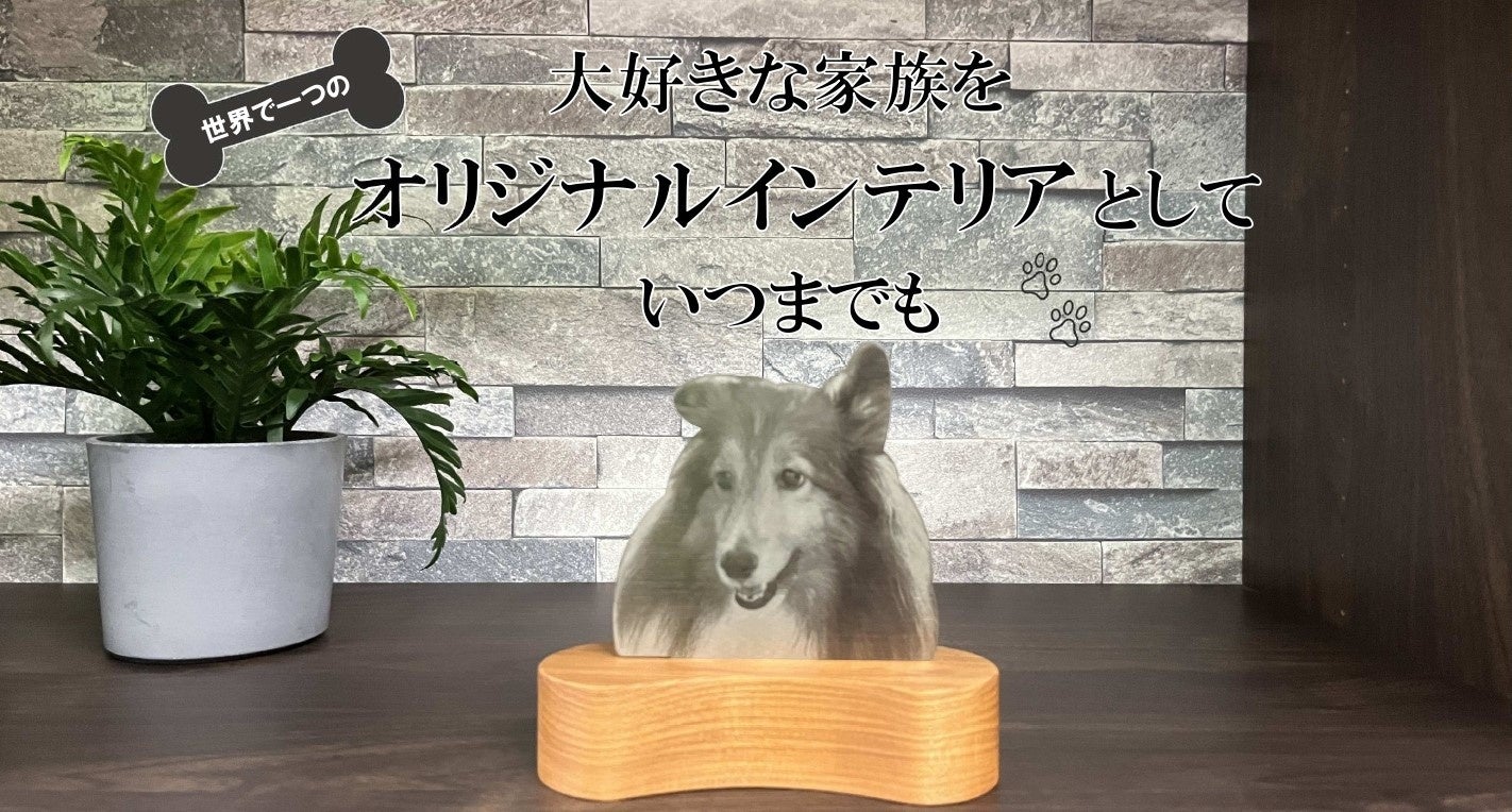 創業三百年の老舗企業が手掛けるペット用の仏壇仏具専門店「SENDAIYA For Pets」が、世界で一つのオリジナル...