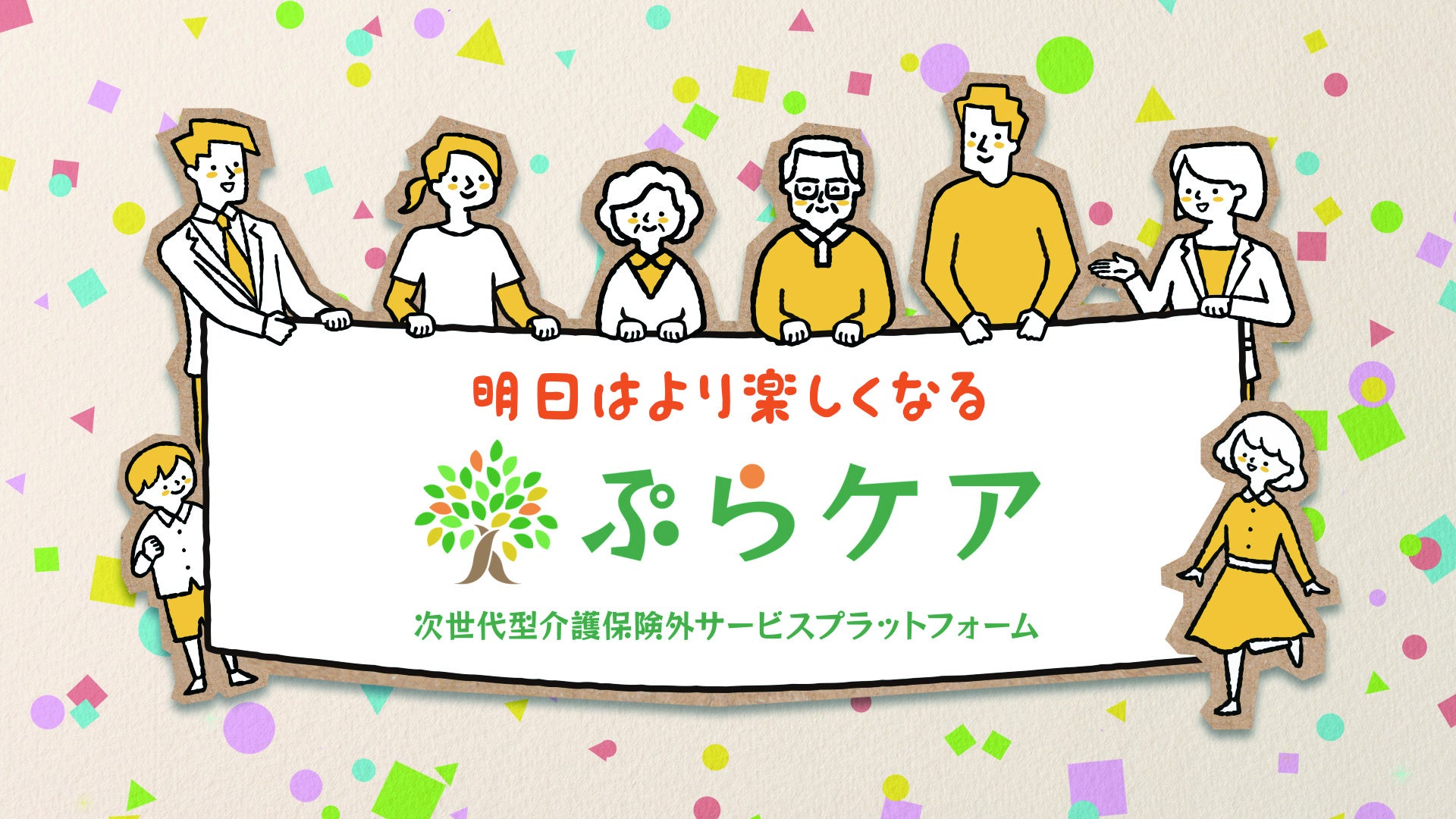 沖縄企業の連携プロジェクトが始動！　　　　　　　　　　　　　「令和6年度 稼ぐ企業連携支援事業」採択交付...