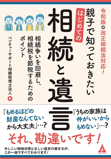 ＜老後の不安に関する調査＞7割超が、老後の財産管理について家族や親族と「話し合ったことがない」と回答。...