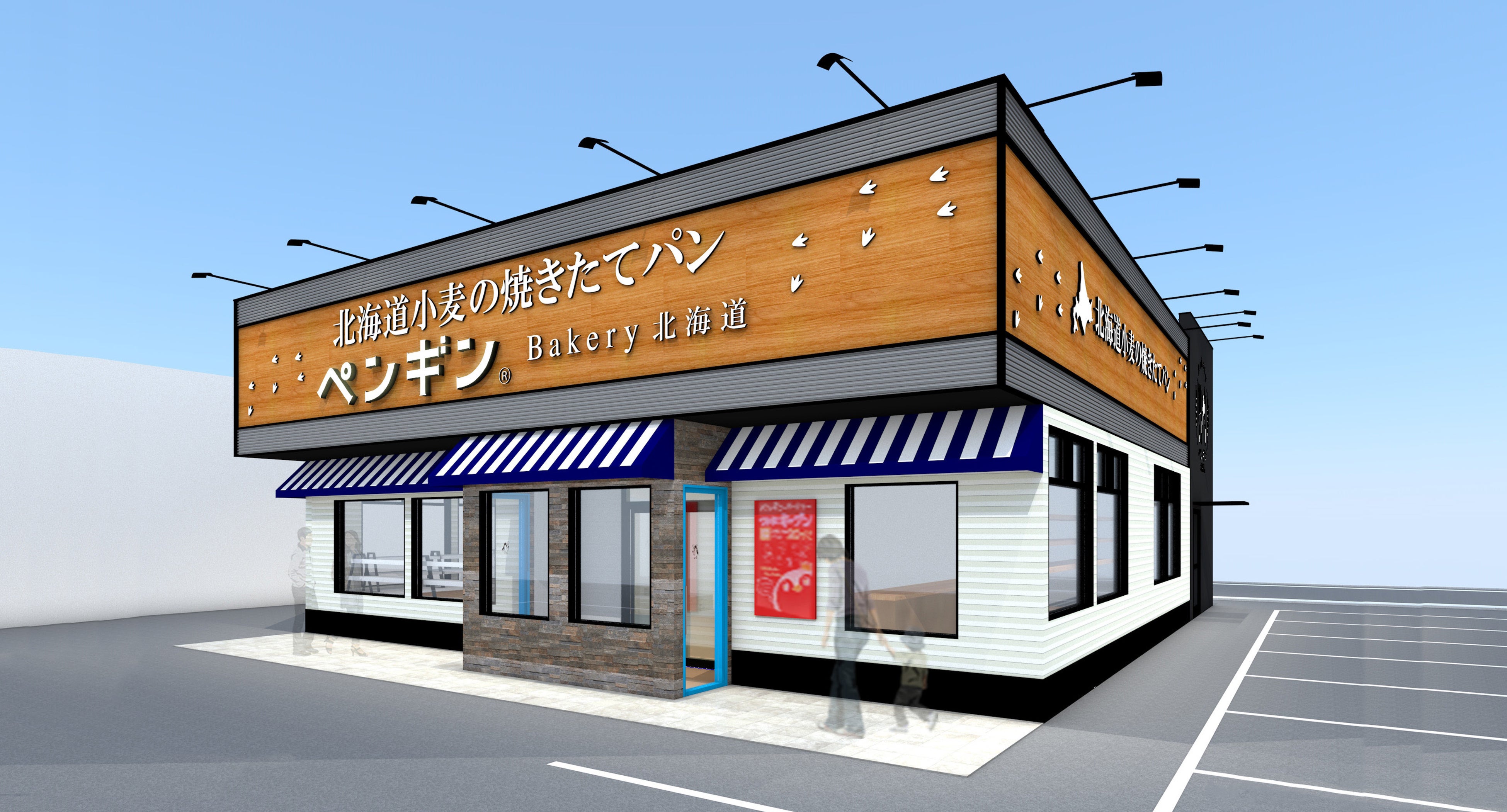 【京都府・木津川市に初出店！】ペンギンベーカリー木津川城山台店が2024年7月19日(金)オープン