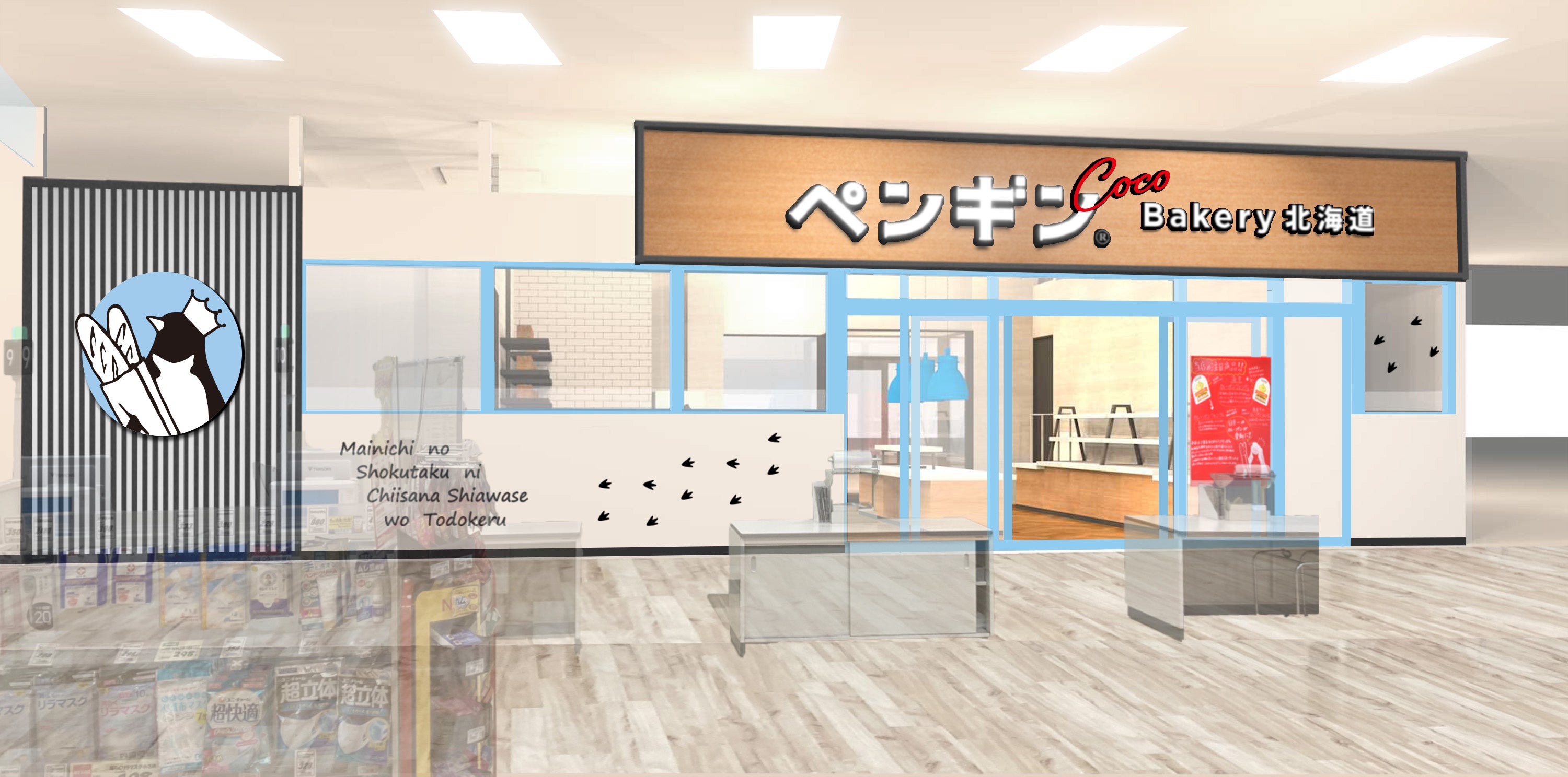 【ペンギンベーカリーのサテライトブランドが秋田に初出店！】ペンギンベーカリーCoco秋田八橋店が2024年8月2...