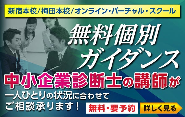 【令和６年度 中小企業診断士 第1次試験】＜業界史上最大最速の解答速報＞全7科目試験当日ホームページアップ...