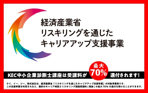 【令和６年度 中小企業診断士 第1次試験】＜業界史上最大最速の解答速報＞全7科目試験当日ホームページアップ...