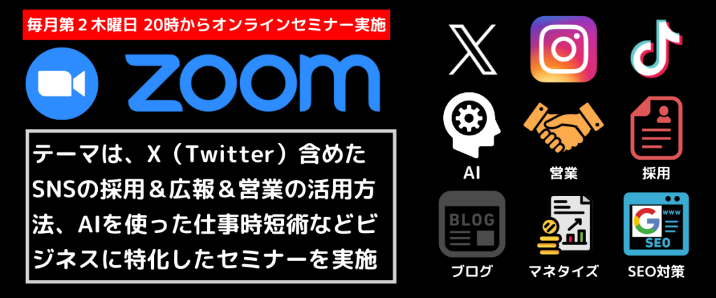 X（旧Twitter）で営業/採用/認知活動をするための強いアカウントを作りを学べるビジネス特化型コミュニティサ...