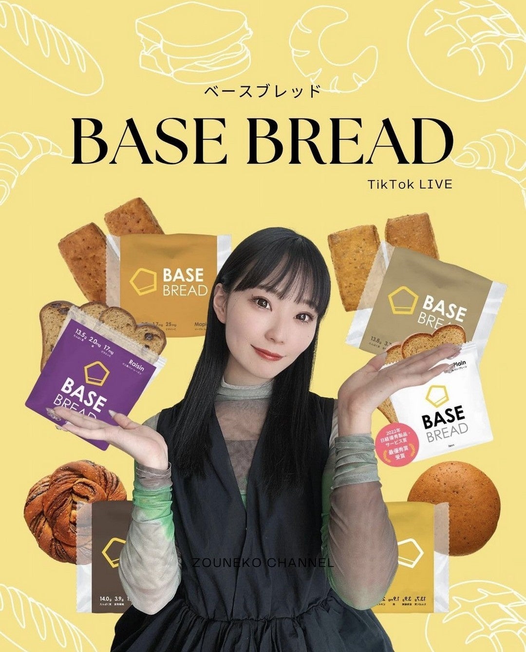 BASE BREAD様 コラボ