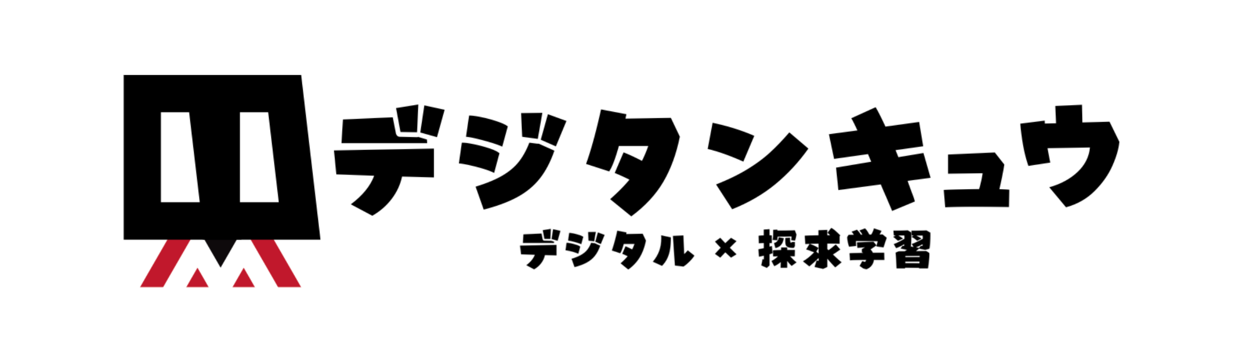 デジタル×探究学習！GZキャピタル社、無料のコンテスト型学習プログラム「デジタンキュウ」を開発。カリキュ...