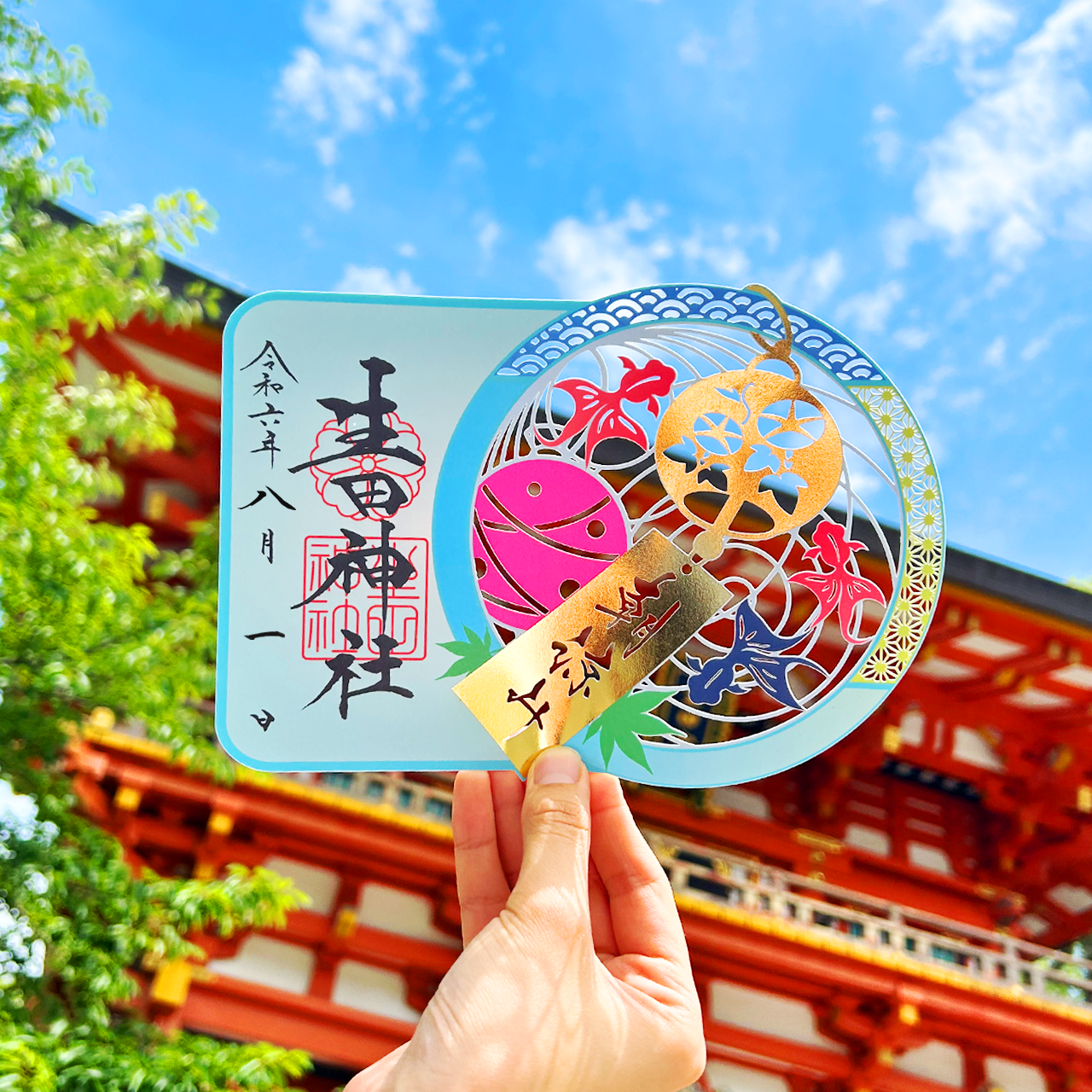 令和６年８月限定御朱印授与並びに【生田神社大海夏祭】開催のお知らせ