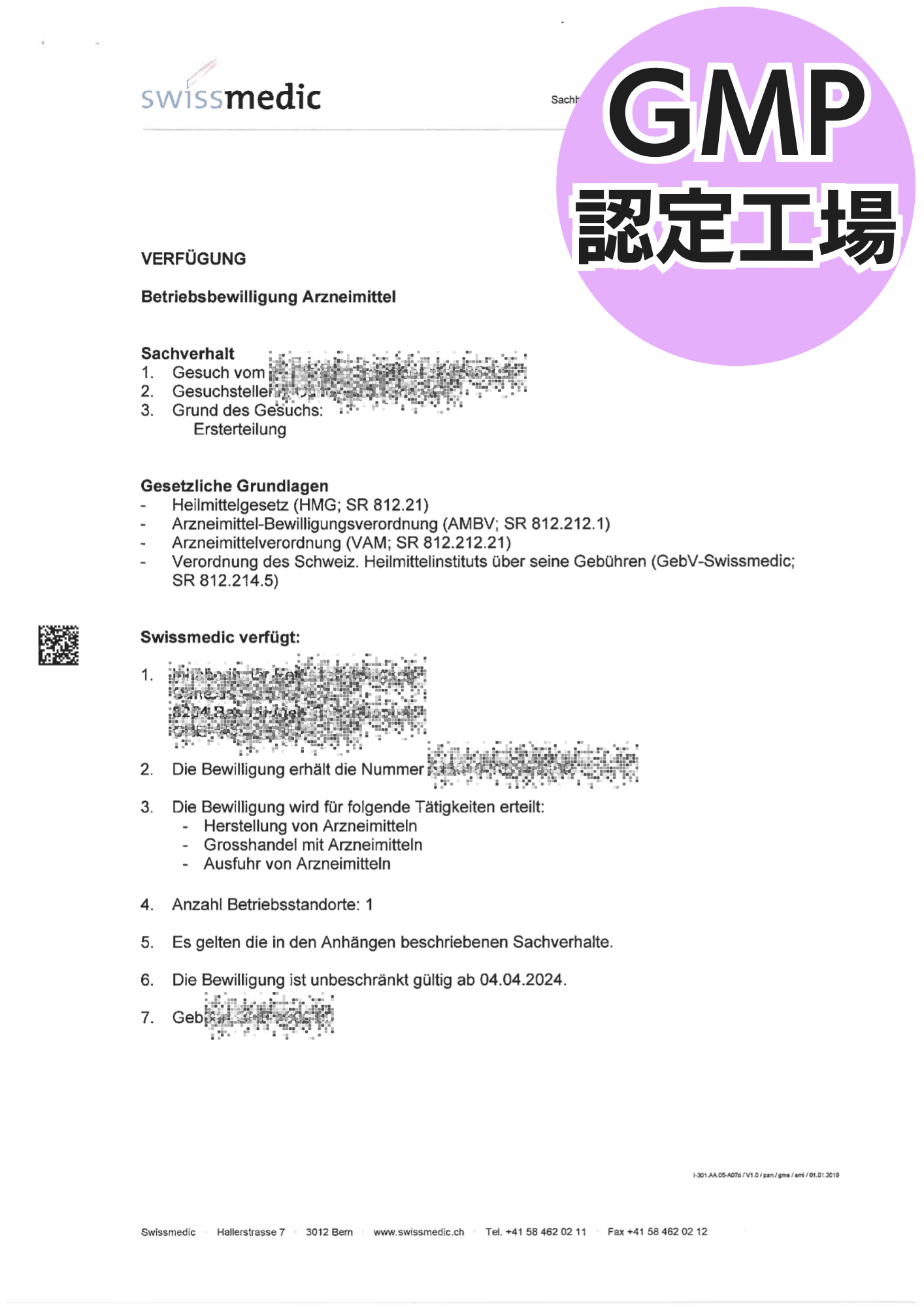 【お知らせ】吉兆堂 新基準 CBD原料のご案内