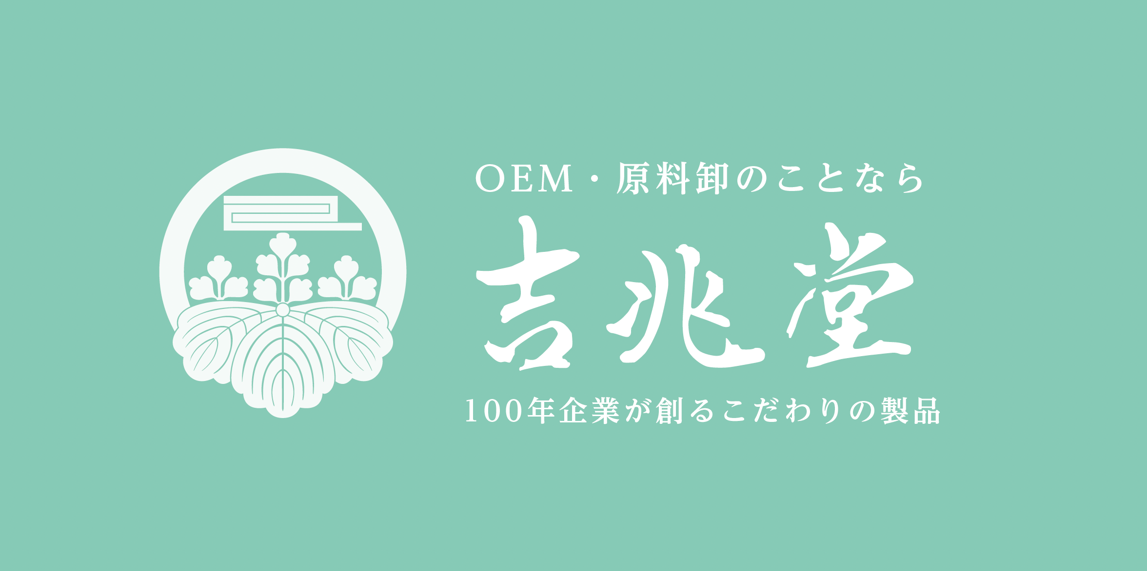 【お知らせ】吉兆堂 新基準 CBD原料のご案内