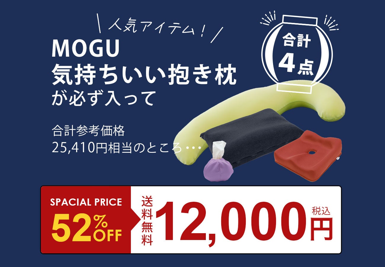 1分で売り切れた人気福袋が「夏の福袋」として登場！抱きまくらの日に合わせて、抱きまくらが入った「王様の...