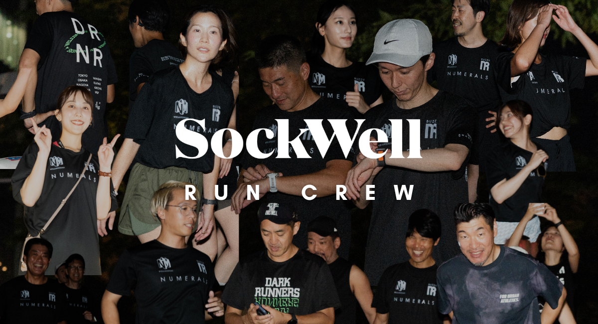 【イベントレポート】Sockwell run crewがNUMERALS FUNTEAM®︎とのコラボランニングイベントを開催！エントリ...