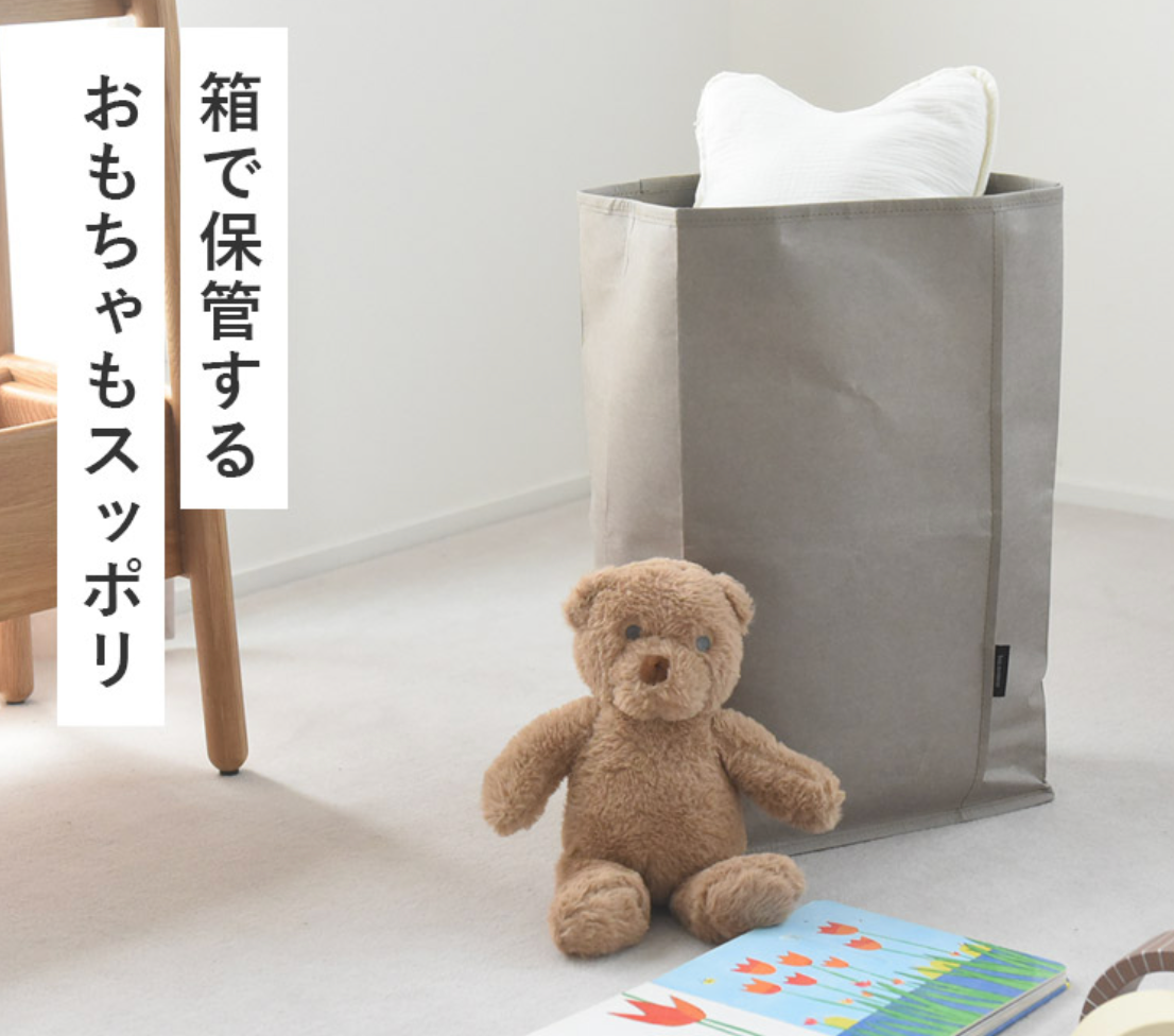 ゴミ箱の “生活感” に終止符を！資源ごみの分別もスタイリッシュに、『紙製ゴミ箱』がボンモマンより新発売