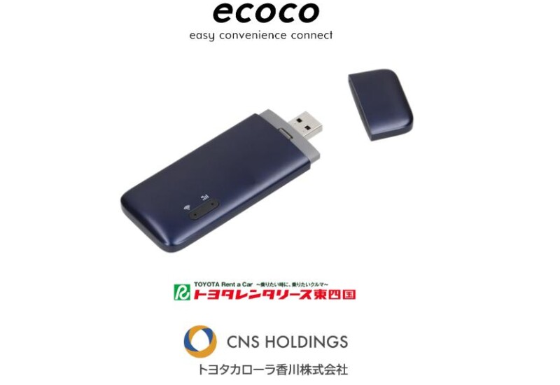 【ecoco×レンタカー】新USB型スティックWi-Fi「ecoco(イココ)」トヨタレンタカー・TOYOTA SHAREで導入開始