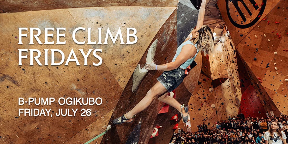 「Summer of Climb」アークテリクスの原点、クライミングを楽しむためのコミュニティイベントをシリーズで開催
