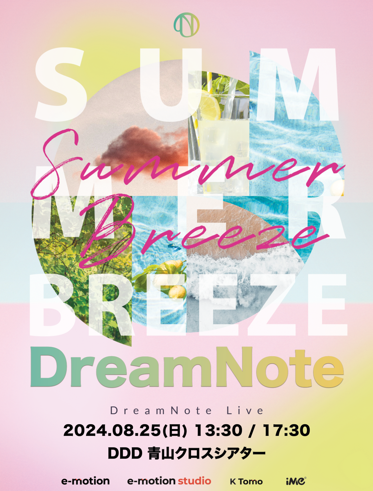 韓国ガールズグループDreamNote 8月25日・来日公演決定！灼熱の夏も清涼感溢れるコンサートで盛りあがろう！