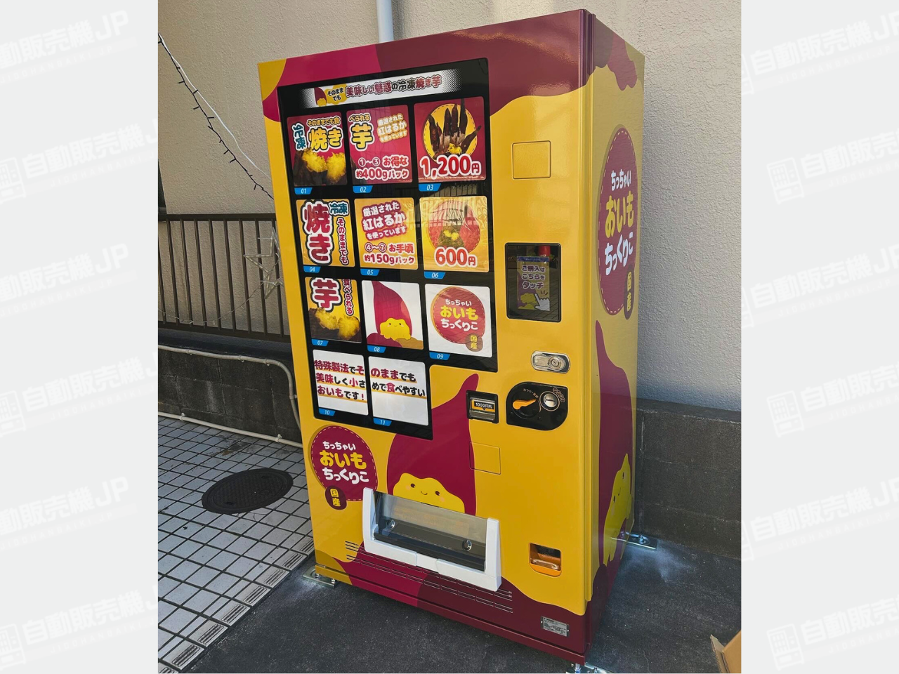 埼玉県三郷市に"焼き芋自動販売機"が増設！自販機のことなら「自動販売機JP」