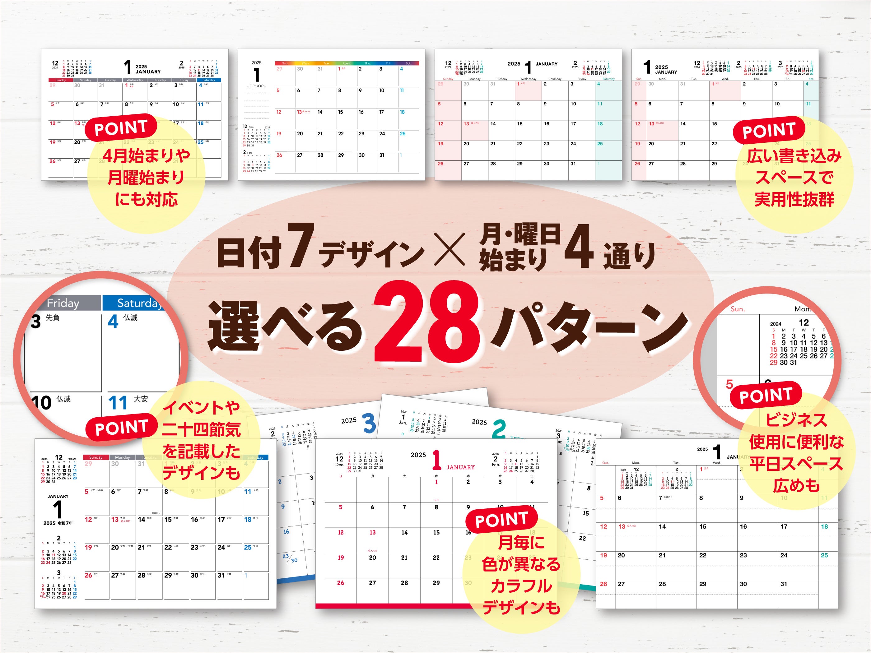 【組合せは全510万通り】好みに合わせてカスタマイズ可能な名入れカレンダー2025年版取扱い開始 | 印刷通販の...