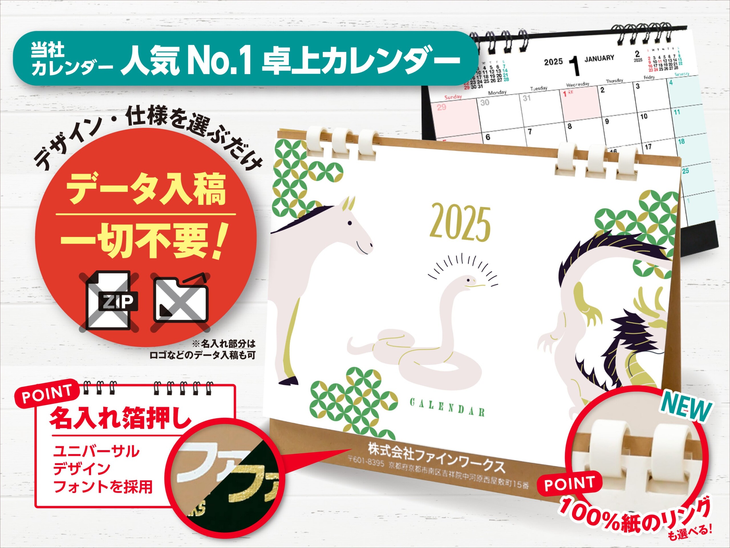 【組合せは全510万通り】好みに合わせてカスタマイズ可能な名入れカレンダー2025年版取扱い開始 | 印刷通販の...