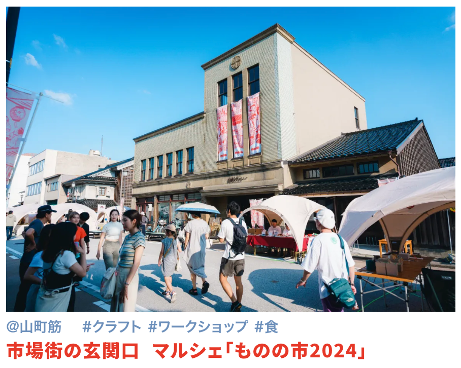 【9/21-9/23 富山県高岡市で開催】“手仕事のまち高岡”でクラフト・アーティスト作品、職人の技、地元グルメを...