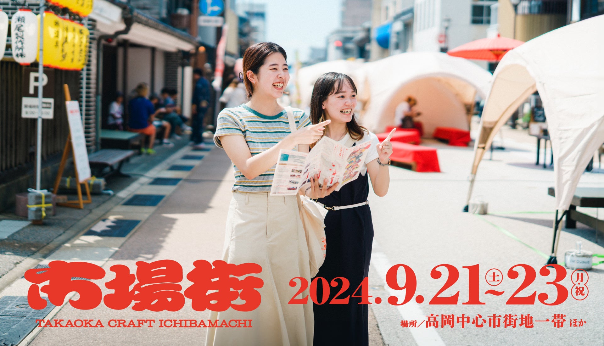 【9/21-9/23 富山県高岡市で開催】“手仕事のまち高岡”でクラフト・アーティスト作品、職人の技、地元グルメを...