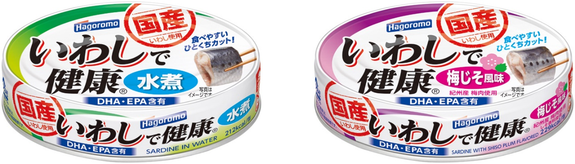 おいしく手軽に青魚を食べよう！缶詰タイプのいわしで健康シリーズに新たに2種類が仲間入り！