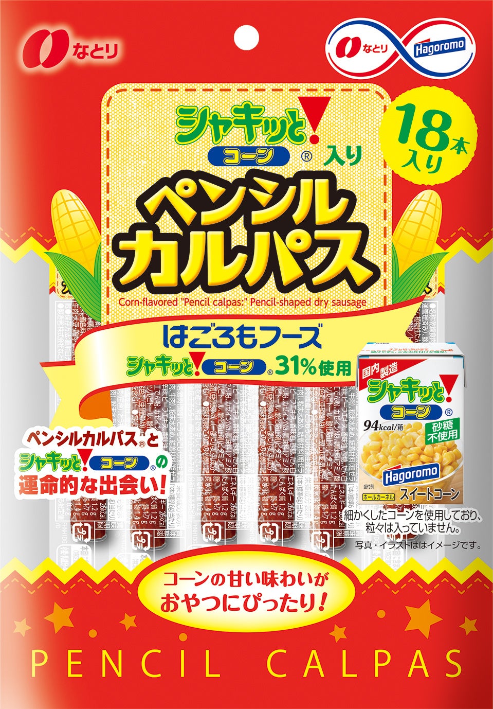 なとり『ジャッキーカルパス』×はごろもフーズ『シャキッと！コーン バタコ』おつまみにピッタリな大人なコラ...