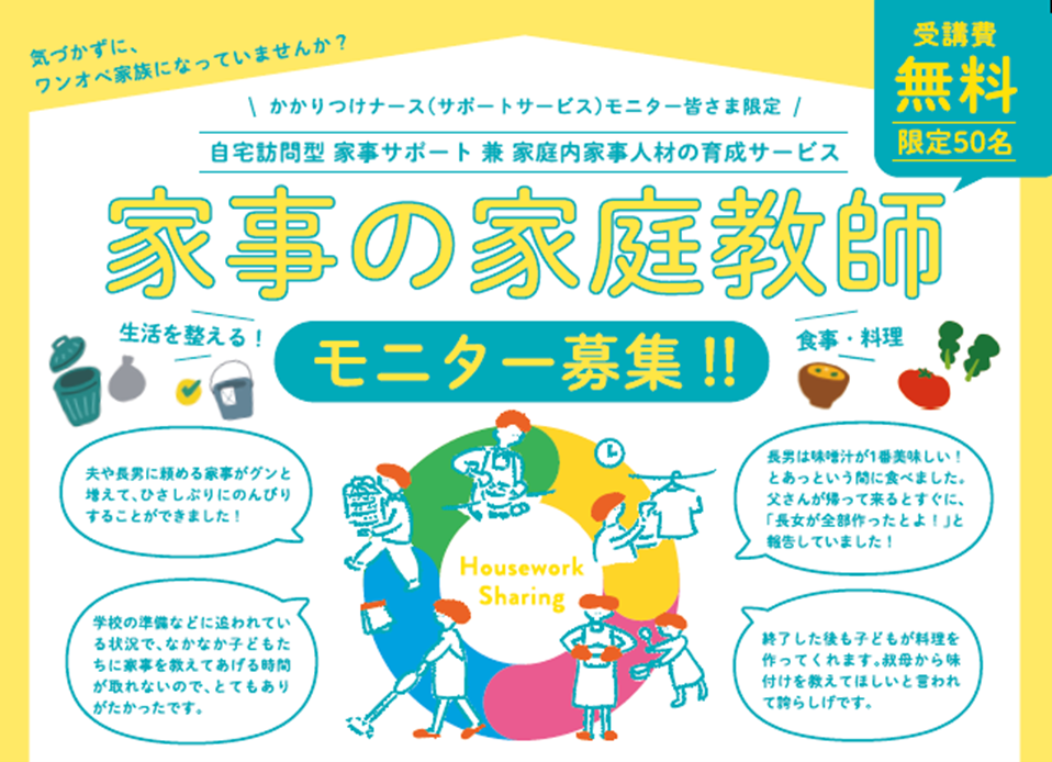 【休眠預金等活用事業2023年度緊急枠】「子育てに困難を抱える家庭へのアクセシビリティ改善事業」（一般財団...