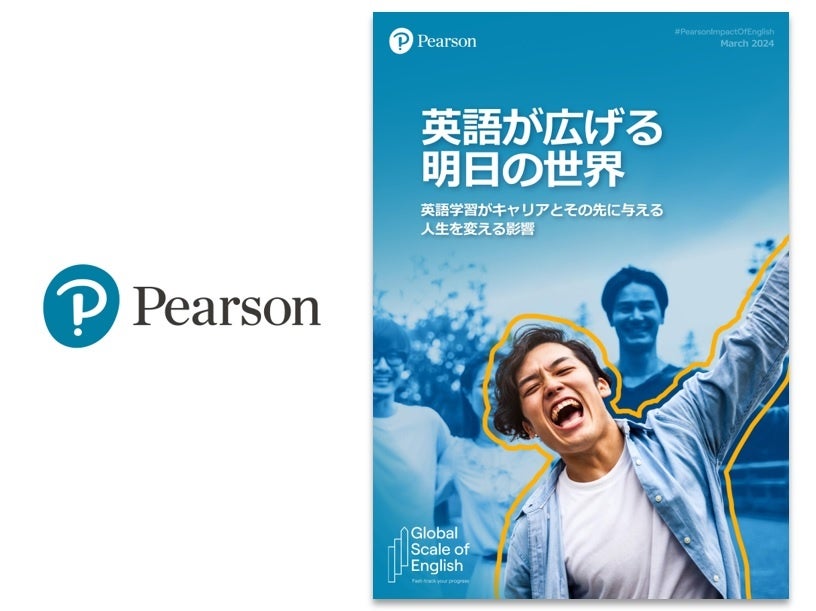 日本における英語力の重要性：キャリアと自信構築に影響