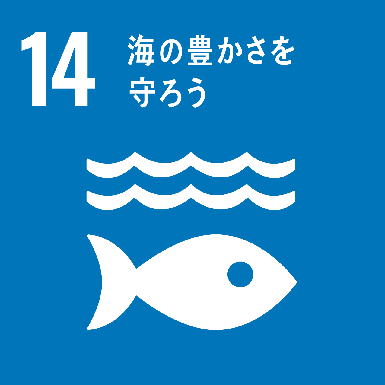 SDGsに貢献するオリジナル商品を発表