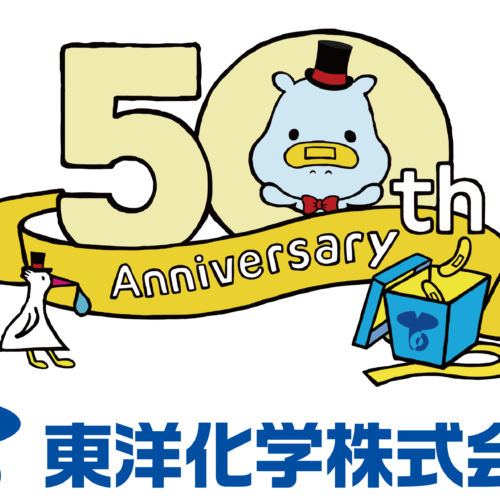 夏休みの小学生向けイベント「絆創膏の仕組みを学ぼう！」