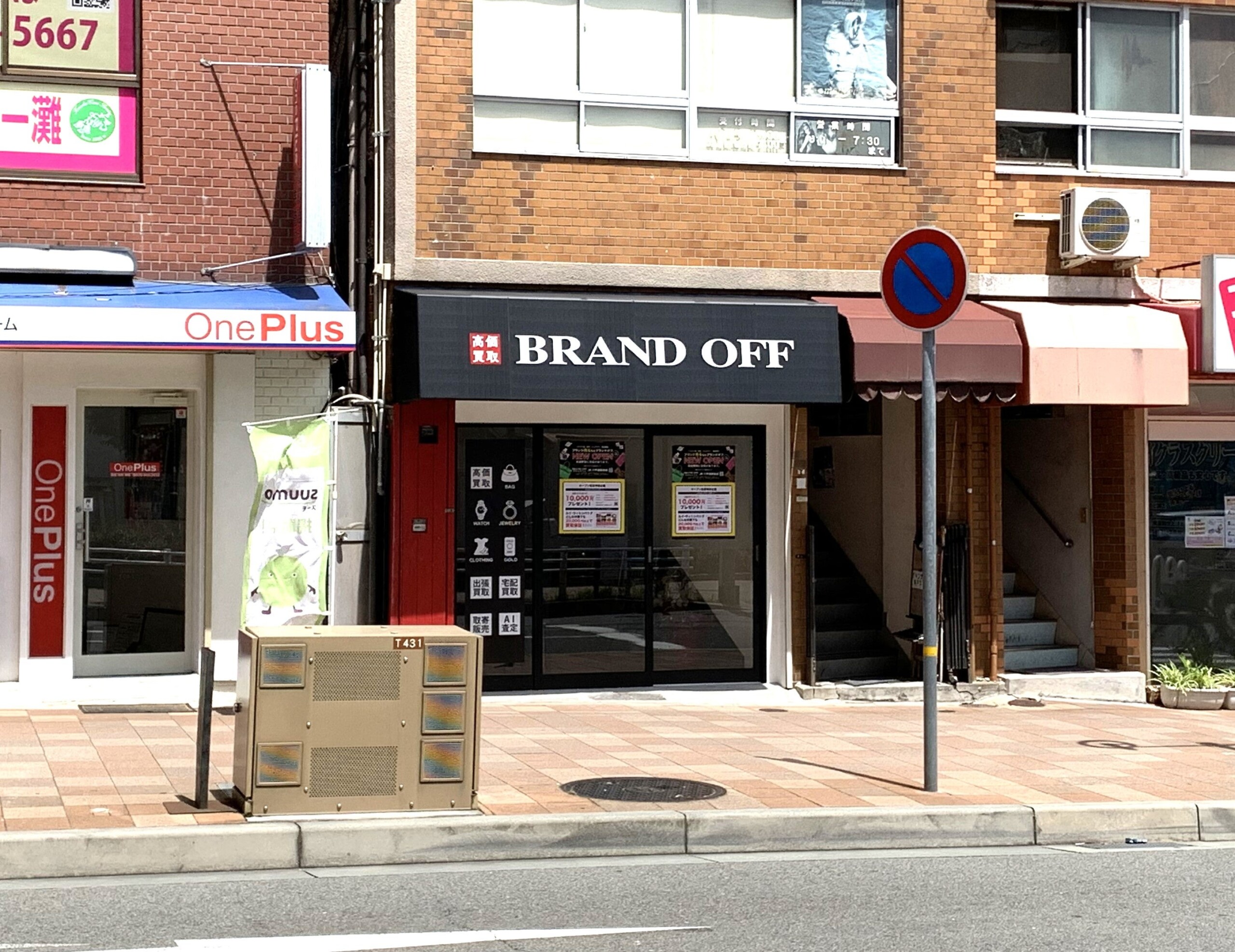 「ブランド買取専門店 BRAND OFF JR六甲道駅前店」が兵庫県神戸市に7月29日(月)オープン