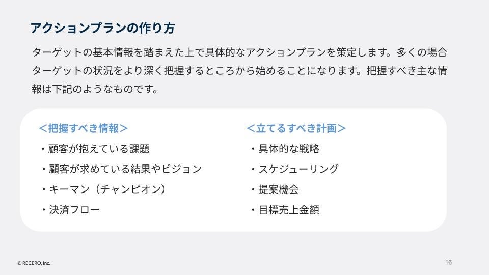 「今すぐ実践できる！インサイドセールス・ABM施策ノウハウ３点セット」を大公開！