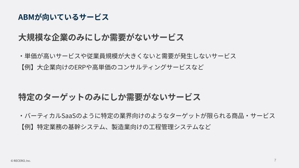 「今すぐ実践できる！インサイドセールス・ABM施策ノウハウ３点セット」を大公開！